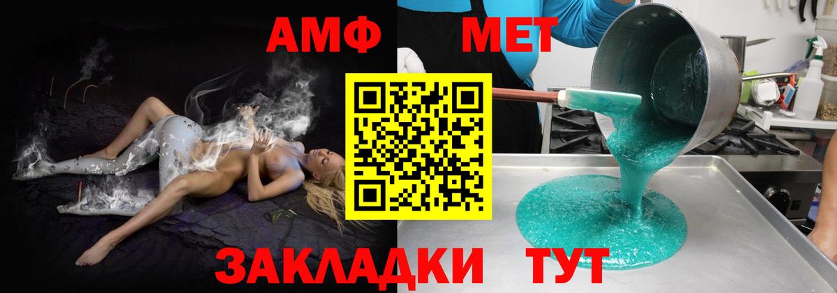 mega ссылки  Вход с VPN  Черкесск  Амфетамин VHQ 