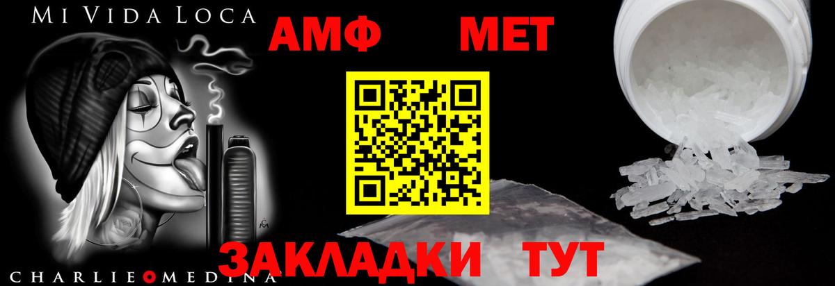 АМФЕТАМИН Розовый Черкесск