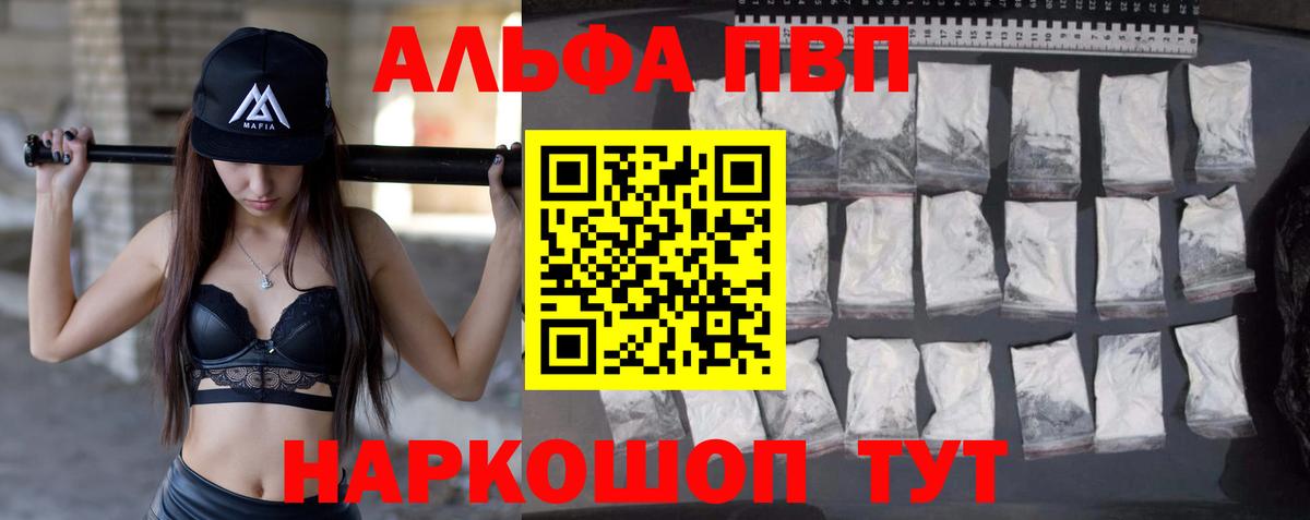 цена   Вход с VPN  Alpha PVP Crystall  Альфа ПВП крисы CK  Черкесск  Alpha PVP СК  Alfa_PVP 