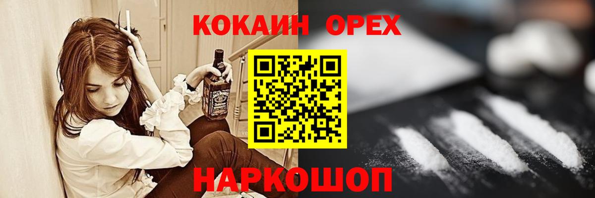КОКАИН Перу Черкесск