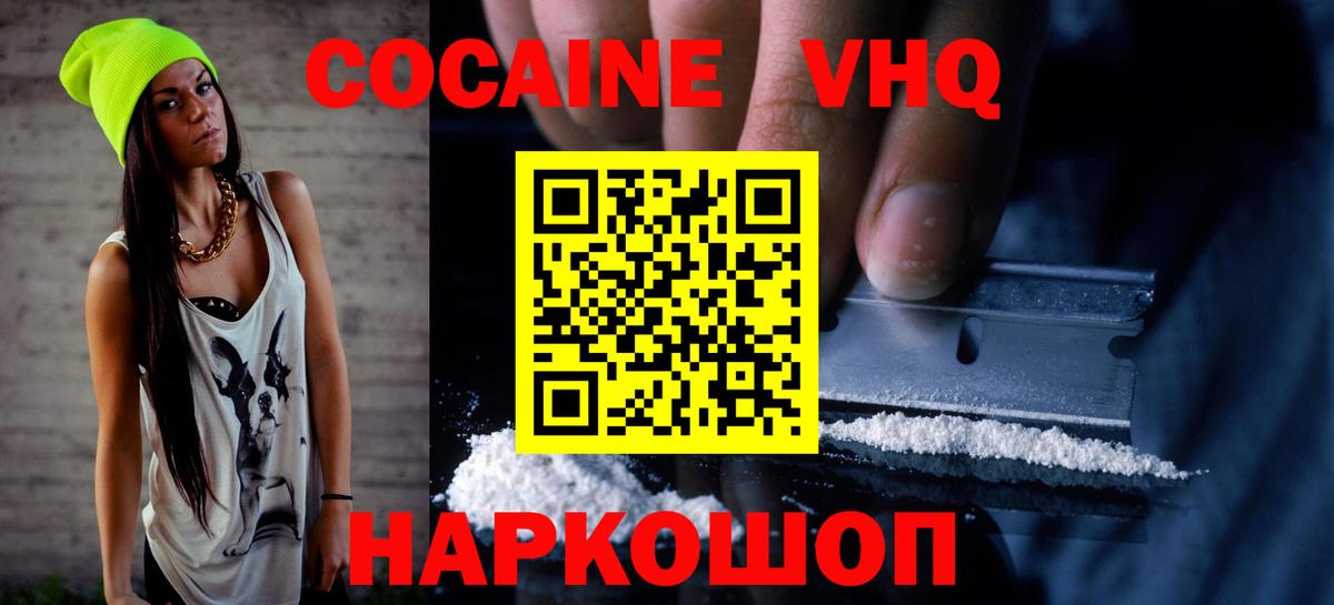 Cocaine  где купить наркотик  Cocaine Боливия  Вход с VPN  Черкесск  COCAIN Fish Scale 