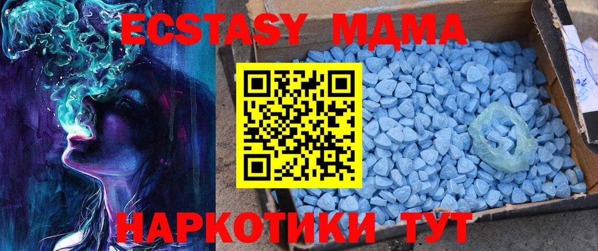 ЭКСТАЗИ XTC Черкесск