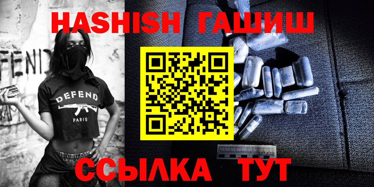 ГАШИШ hashish  ГАШИШ индика сатива  ГАШ  где можно купить   Вход с VPN  Черкесск 