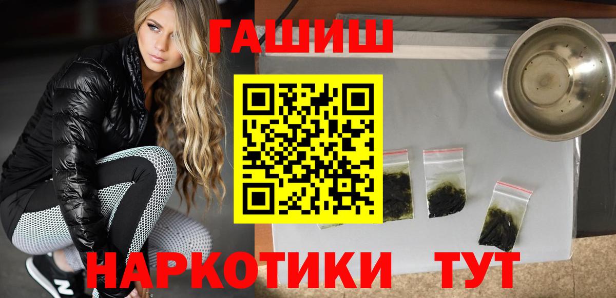 ГАШ ice o lator Черкесск