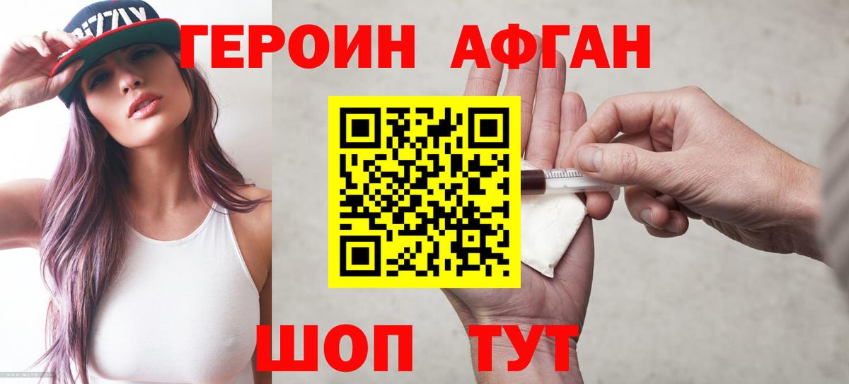 ГЕРОИН VHQ  ГЕРОИН  Черкесск  Вход с VPN 