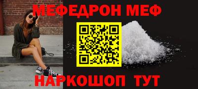 меф Коммунар
