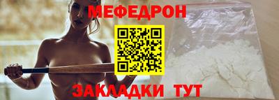 меф Коммунар