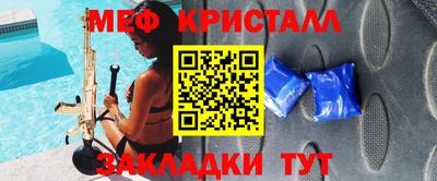 меф Коммунар