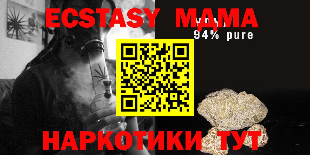 MDMA  МДМА VHQ  Черкесск  Вход с VPN  МДМА кристаллы 