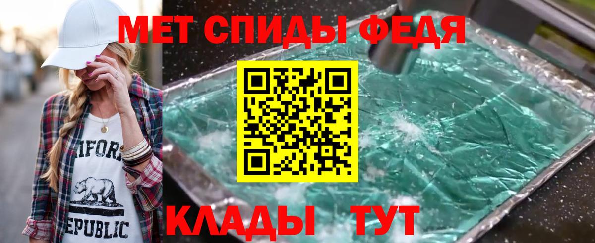 Метамфетамин витя Черкесск
