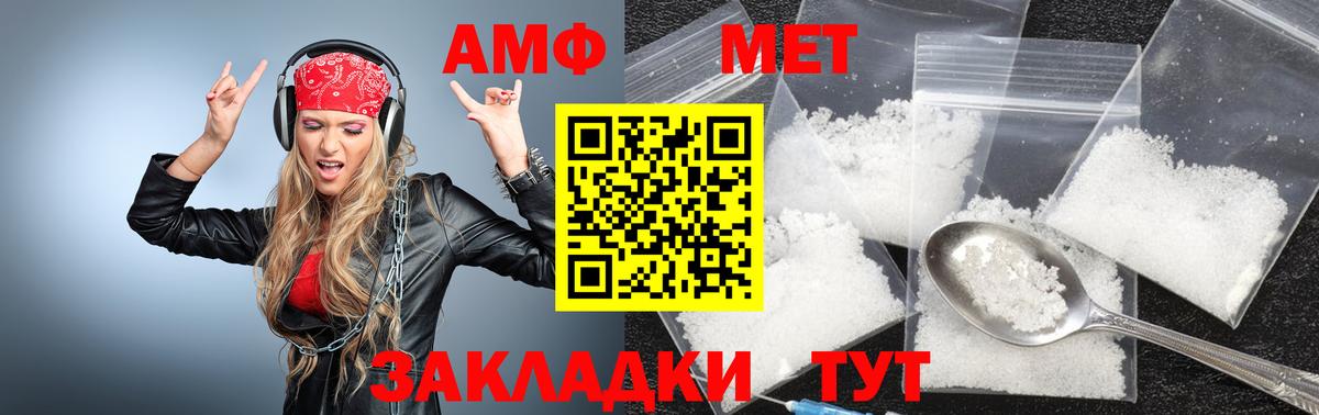 МЕТАМФЕТАМИН мет  МЕТАМФЕТАМИН мет  Черкесск  Вход с VPN 