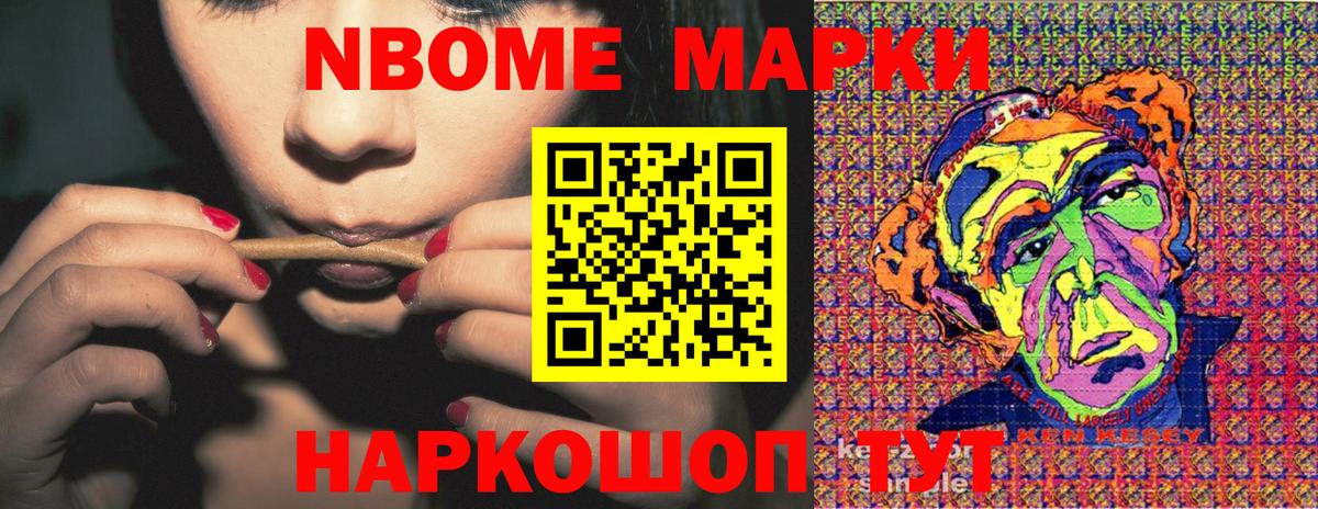 Марки NBOMe 1,8мг  Марки NBOMe 1,8мг  Черкесск  Вход с VPN 