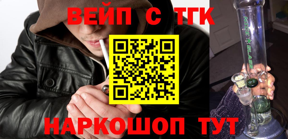 Черкесск  Дистиллят ТГК THC oil  ТГК THC oil  Вход с VPN 